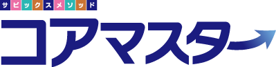 コアマスター